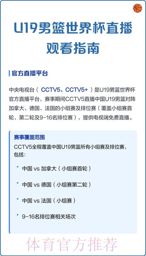 免费观看世界杯高清直播技巧与指南
