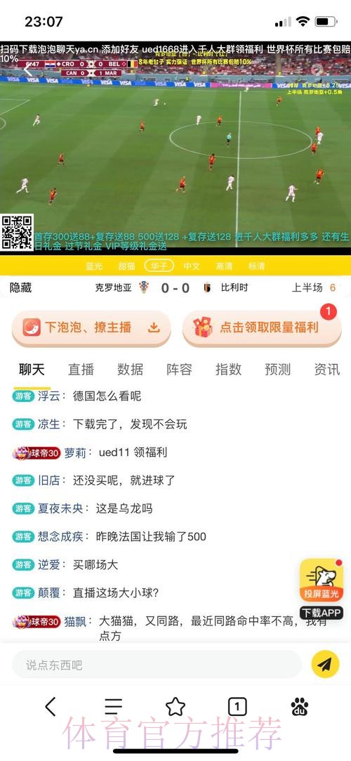世界杯投注平台官方下载平台