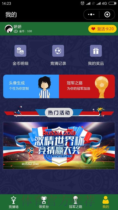 手把手教你安装世界杯竞猜APP 手把手教你安装世界杯竞猜APP