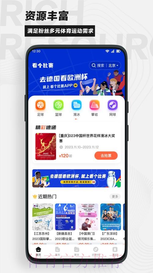 手把手教你安装世界杯竞猜APP 手把手教你安装世界杯竞猜APP