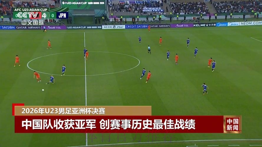 2026年U23亚洲杯直播在线观看