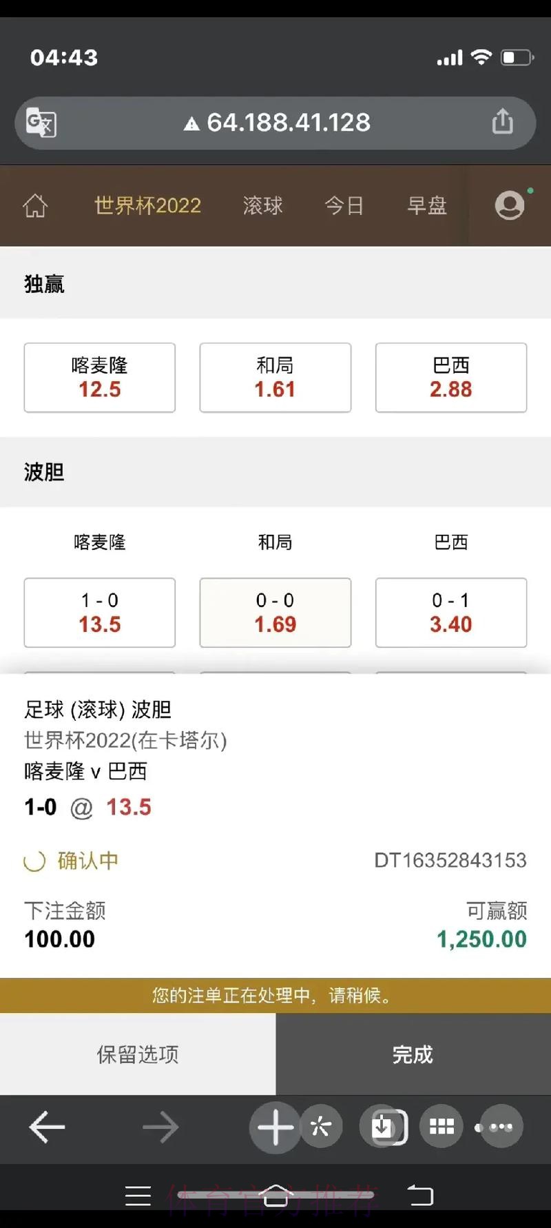 世界杯哪里可以下注 世界杯哪里可以下注