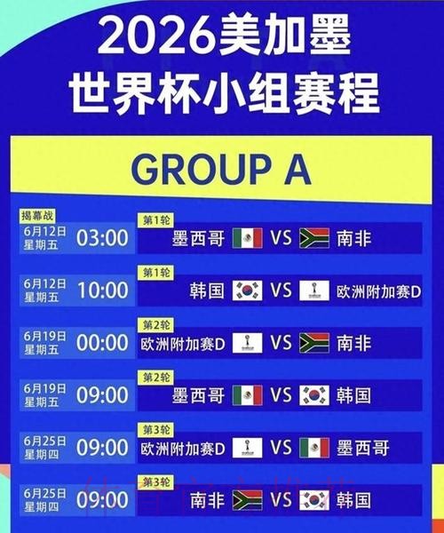 国际足联官方票务平台入口
