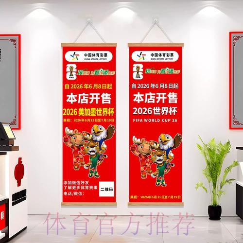 2026世界杯下注技巧分析